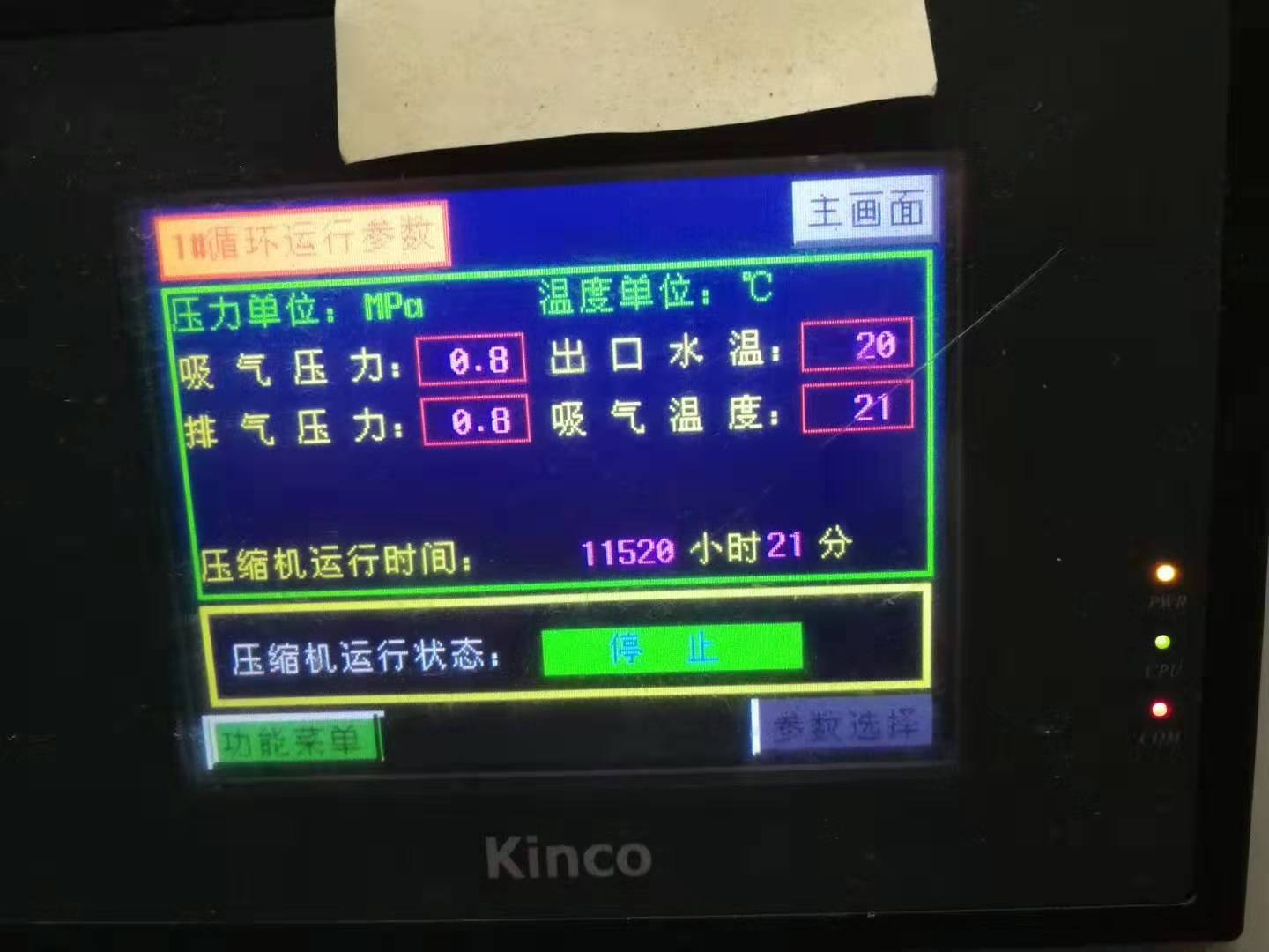 空調(diào)調(diào)試